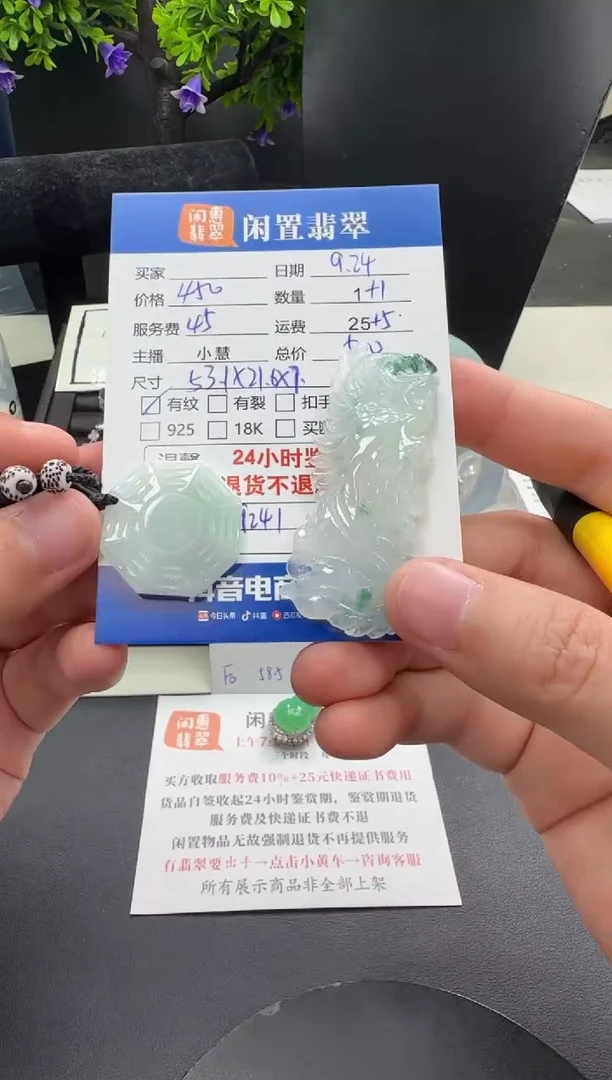 未镶嵌挂件翡翠翡翠挂件