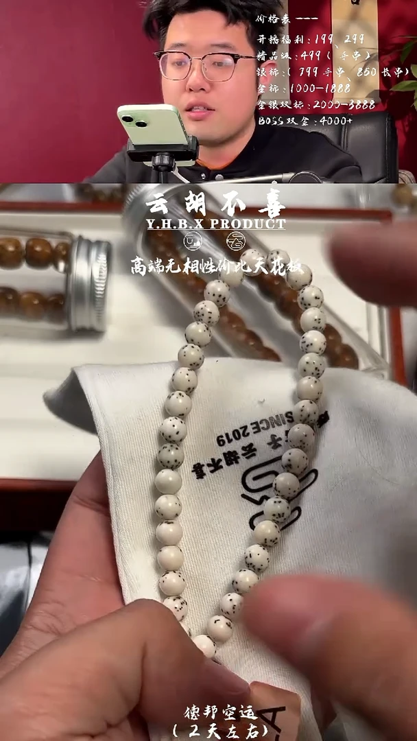 【闪购商品】星月菩提吊坠A8圆珠