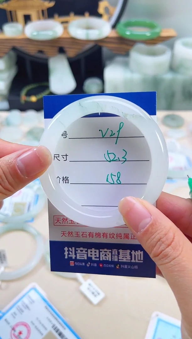 未镶嵌首饰石英质玉（天山翠）29