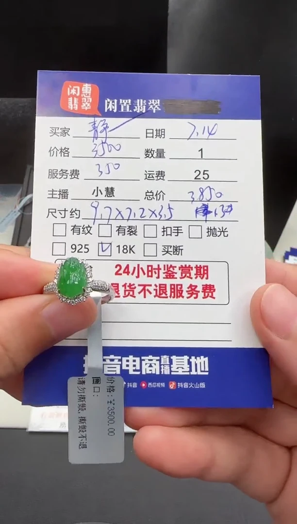 翡翠戒指18K金镶嵌静*翡翠戒指