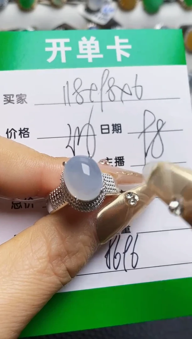 未镶嵌戒指翡翠8696