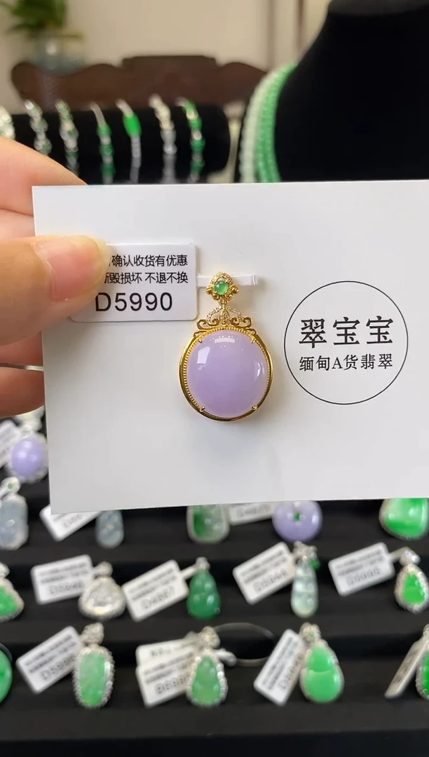 颈饰18K金镶嵌翡翠D5990 旦面 含运营费