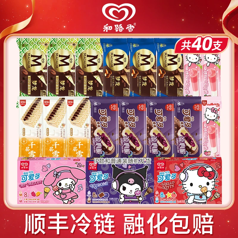 梦龙小青龙 松露 迷你可爱多 草莓芭乐优格多口味冰淇淋40支