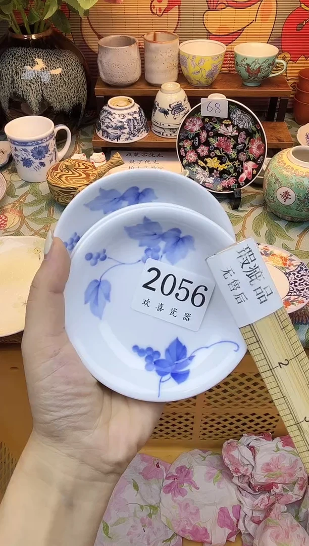 瓷片有***福 2056