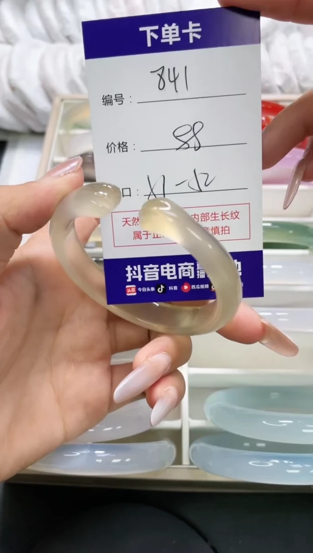 未镶嵌手镯玛瑙/玉髓841