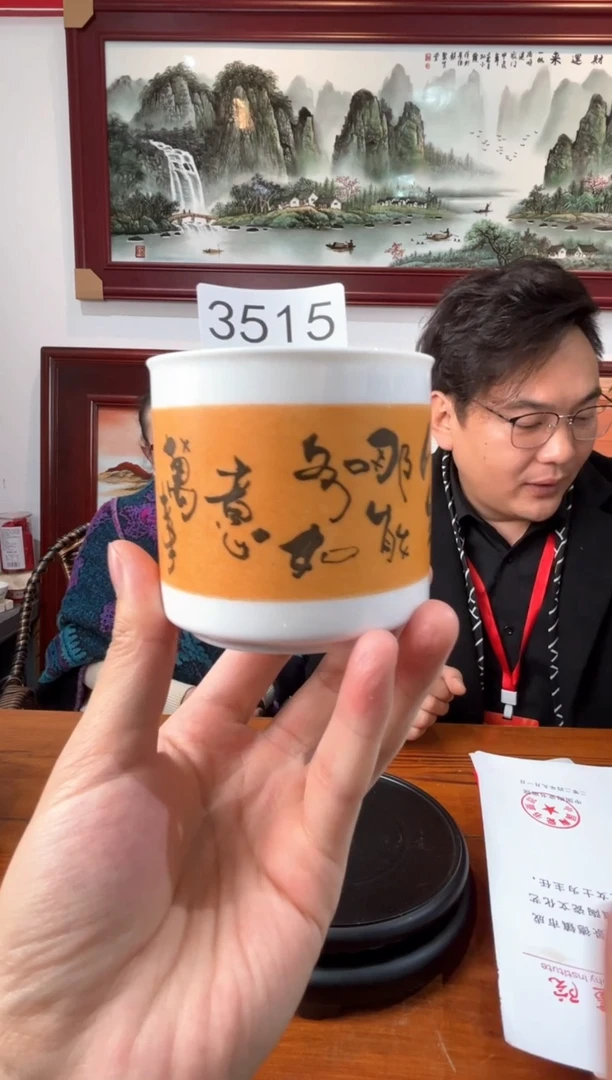 【闪购商品】摆件景德镇陶瓷书法压手杯3514