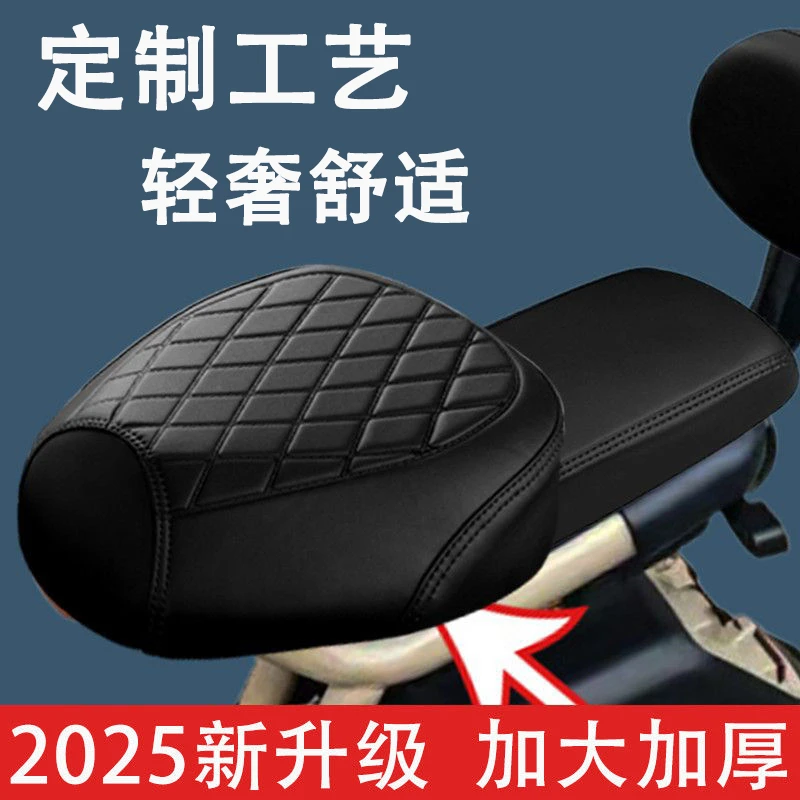 驴嘚漂 适用于台铃猎豹/潮猛/潮智/潮达/潮战等电动车座套坐垫套