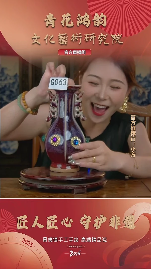 摆件陶瓷花瓶摆件G063