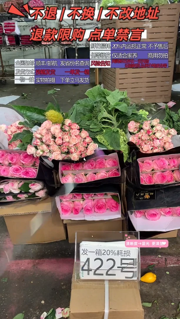 422号♥含20%耗损发一箱