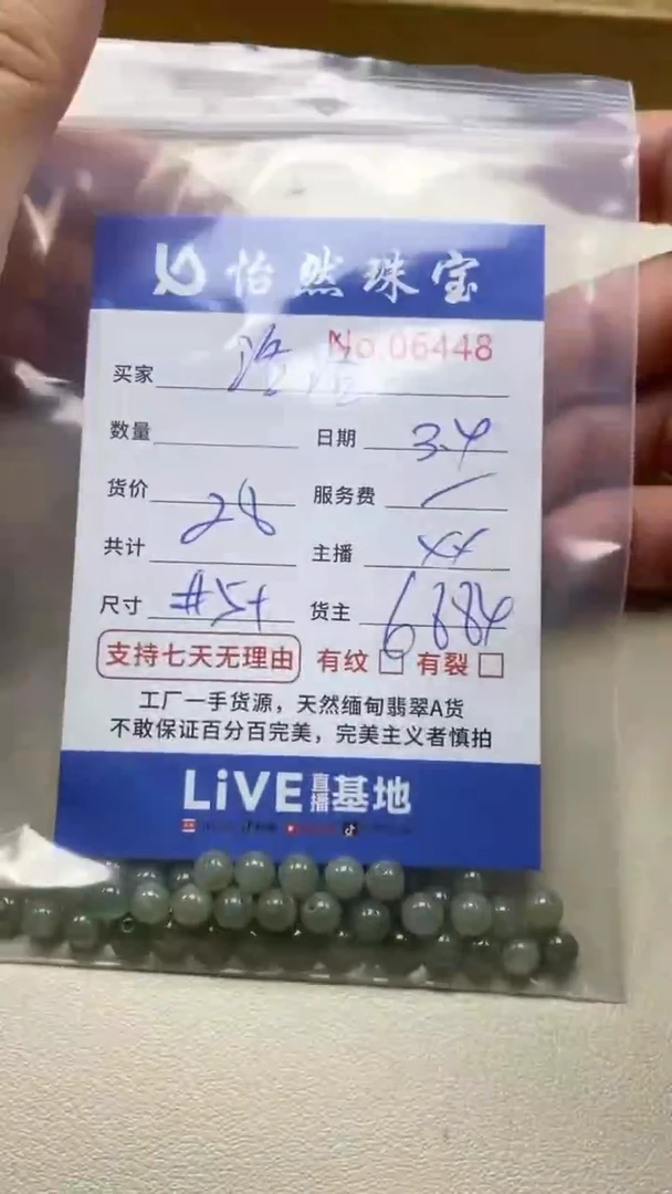 【闪购商品】翡翠手串未镶嵌单：6448