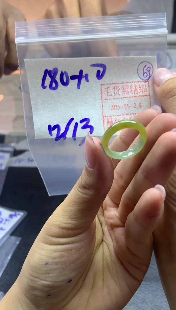 【闪购商品】定制翡翠未镶嵌戒圈1213*190元毛货需精细抛光