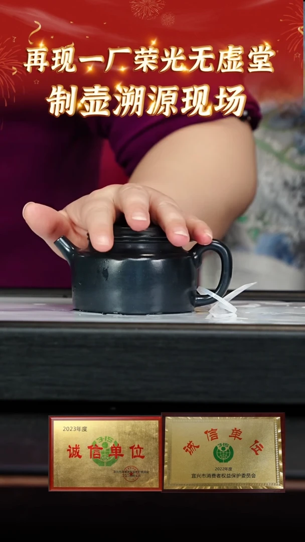 【闪购商品】紫砂茶壶21 无虚堂专场  君子兰柴烧