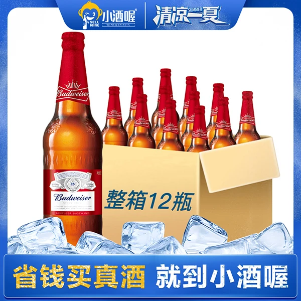 【1小时送达】百威啤酒9.7度460ml*（12瓶）