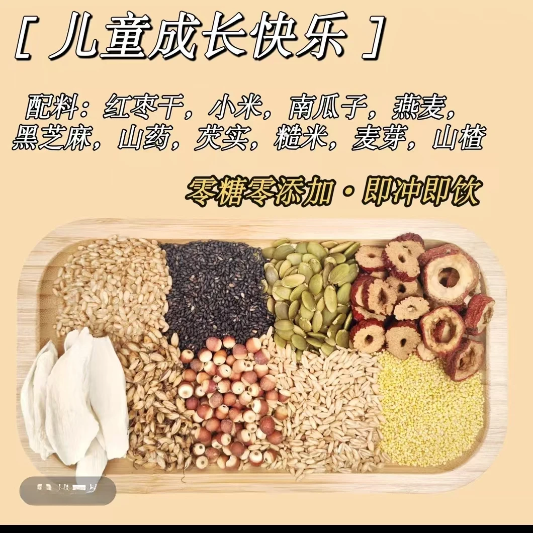 现磨【儿童成长快乐谷物粉】吃饭香香丨积/偏/挑食丨孩子胖胖丨细腻