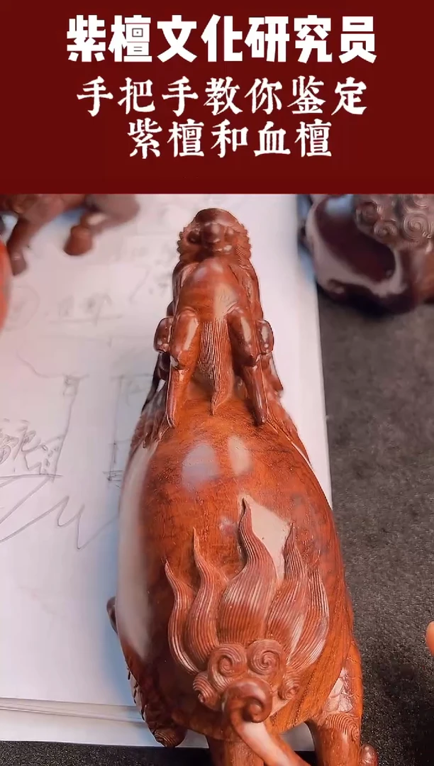 紫檀木类端景台印度小叶紫檀龙龟