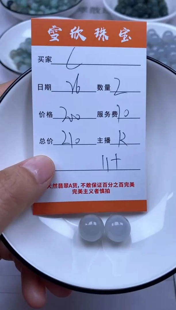 颈饰未镶嵌翡翠C*?雪欣散珠定制diy