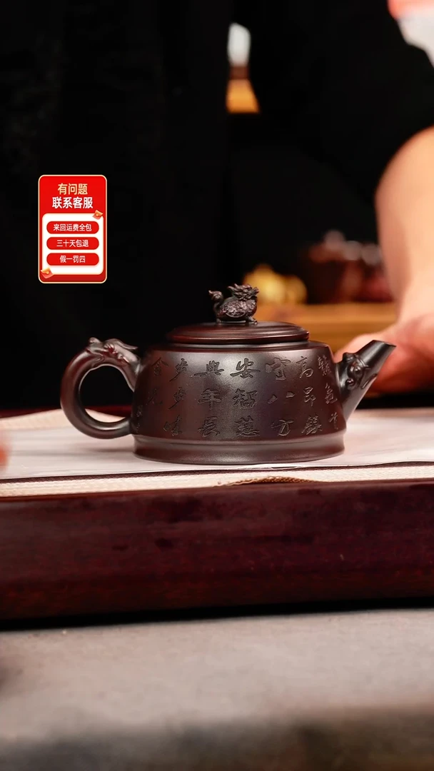 茶壶紫砂古乌泥 龙龟 刻绘