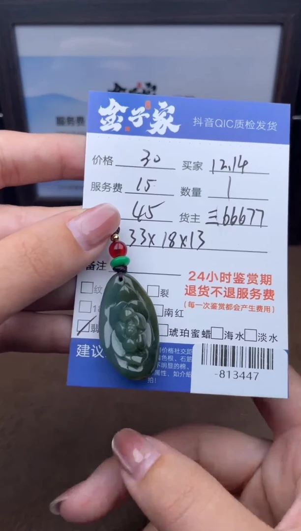 颈饰未镶嵌翡翠多人-813447