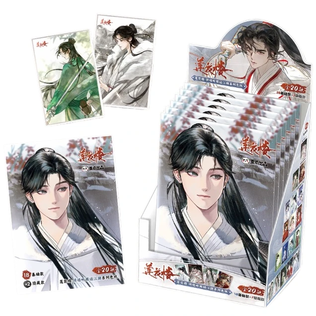 【六六对对碰】歪瓜莲花楼-倚楼听雨话江湖系列色纸（默认代拆）