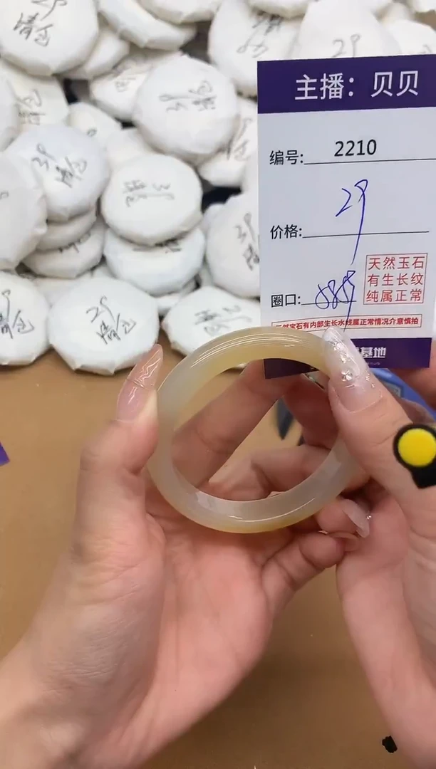 手镯玛瑙/玉髓未镶嵌2210