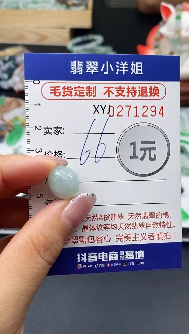 未镶嵌定制翡翠毛货商品 不退换/ 1294
