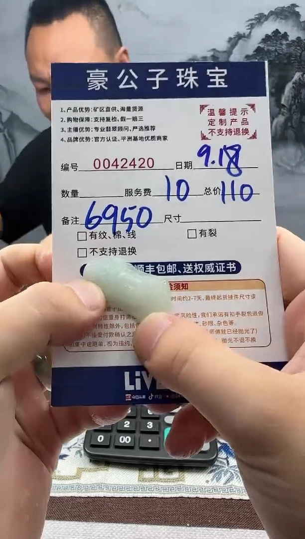未镶嵌定制翡翠微*42420（发货一件}