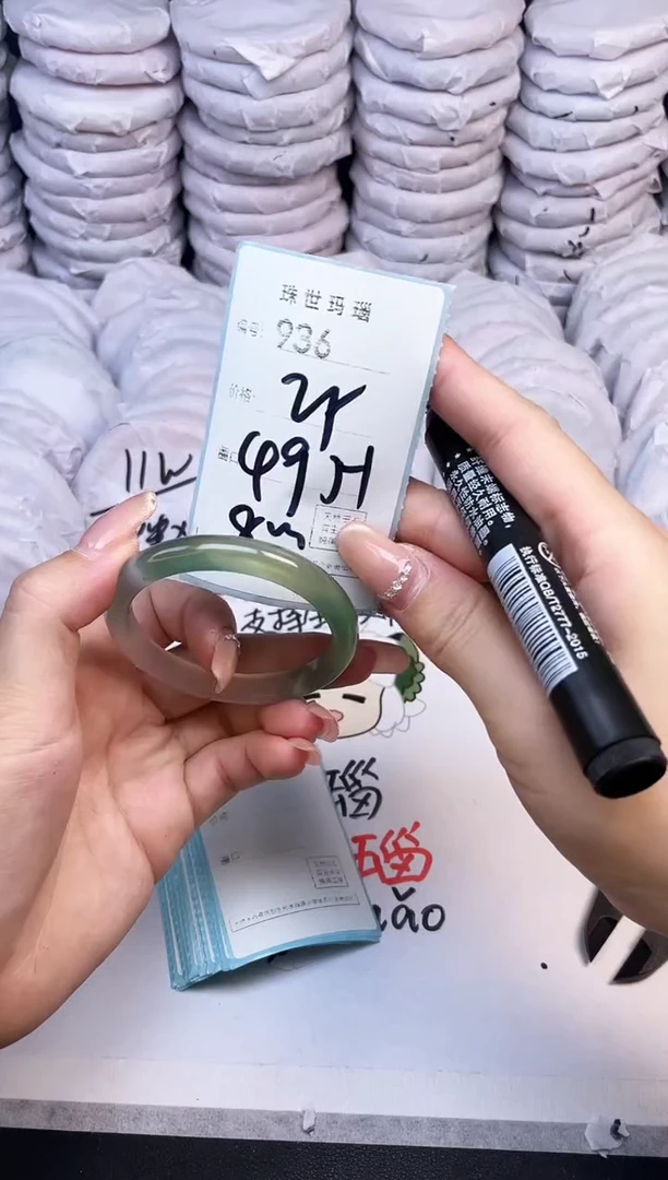 手镯玛瑙/玉髓未镶嵌936