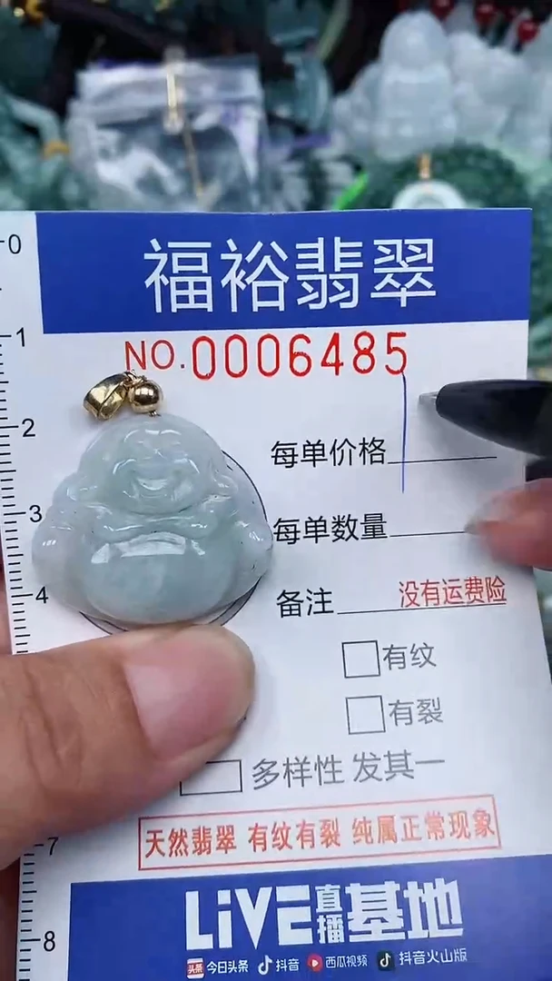 颈饰未镶嵌翡翠...0006485