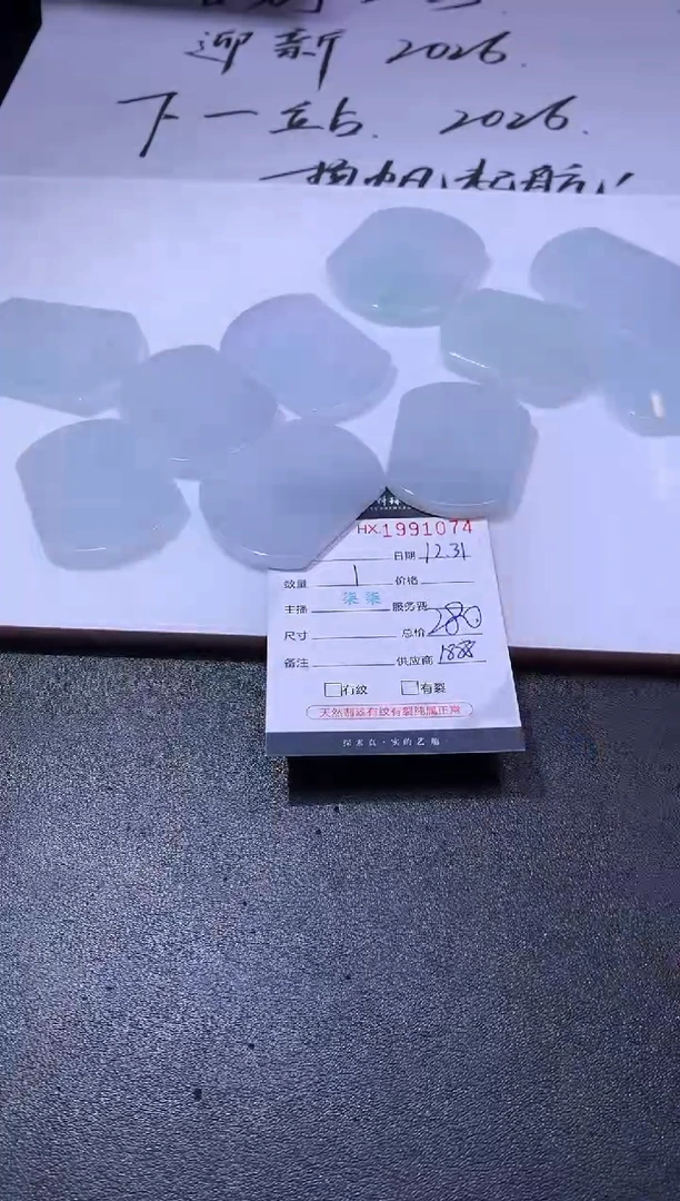 未镶嵌挂件翡翠哈轩 挂件1（多样性发其一）