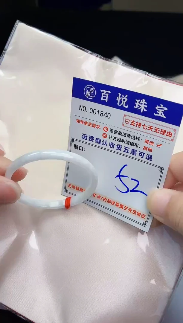 未镶嵌手镯翡翠手镯