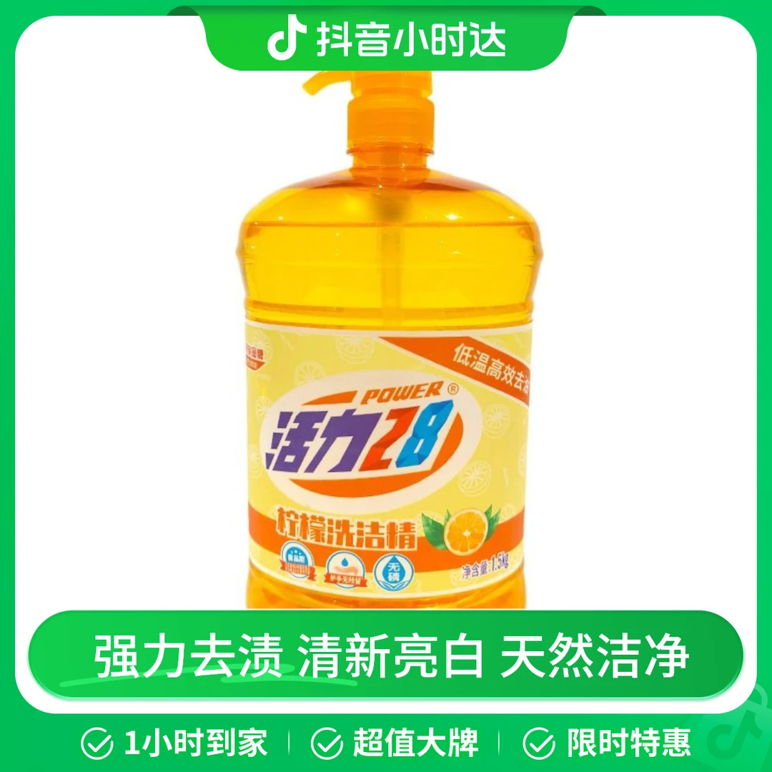 活力28   柠檬洗洁精   1.5kg/瓶