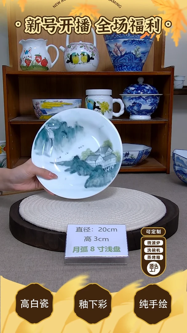 盘【陶源造】景德镇手绘釉下彩陶瓷餐具
