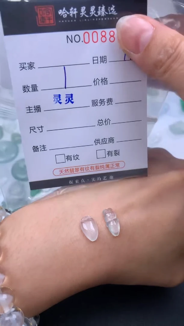 吊坠(不含链)未镶嵌翡翠哈轩   裸石2