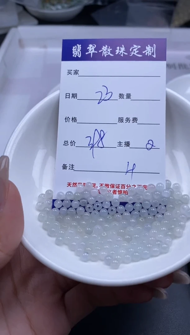 颈饰未镶嵌翡翠贞城散珠批发DIY编制