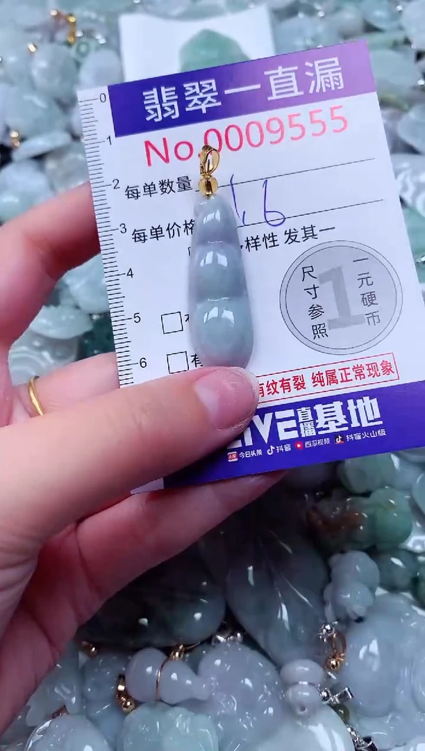 吊坠(不含链)未镶嵌翡翠9555