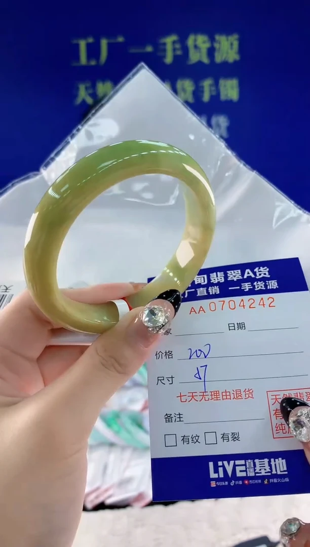 未镶嵌手镯翡翠42天然翡翠A货