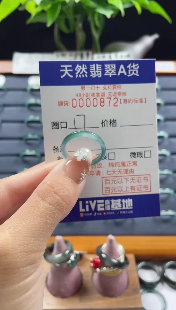 【闪购商品】翡翠戒指未镶嵌天然翡翠戒指0872