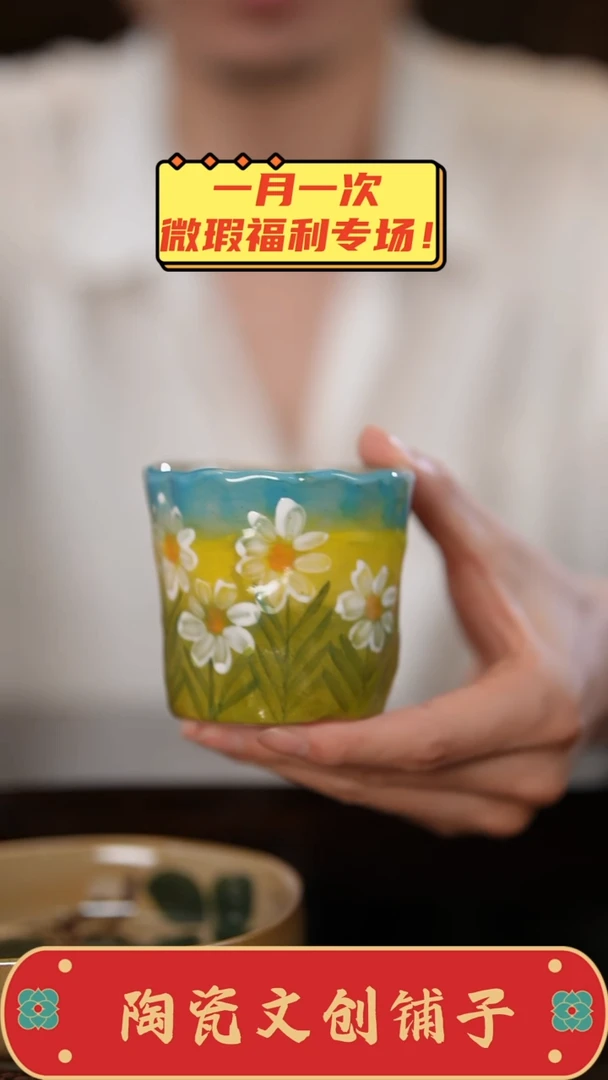 杯高温釉下彩瑕疵福利品