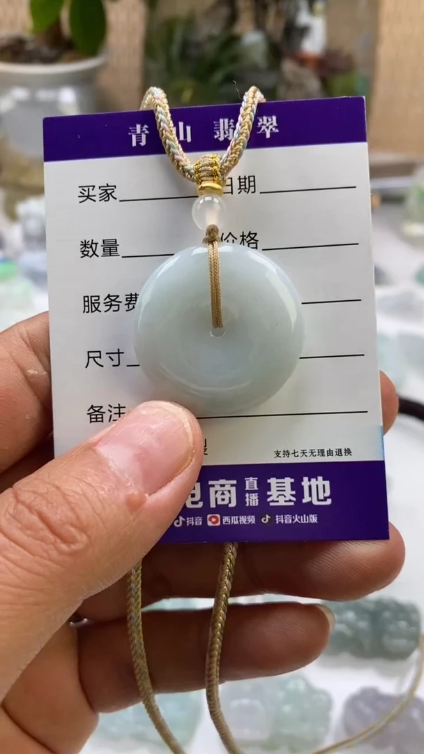 【闪购商品】翡翠吊坠(不含链)未镶嵌多人平安扣吊坠