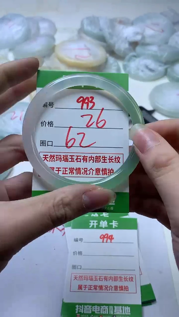 【闪购商品】玛瑙/玉髓手镯未镶嵌993PS62