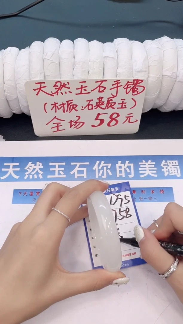 未镶嵌手镯石英质玉D95微色差