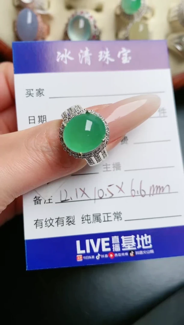 翡翠戒指未镶嵌..........