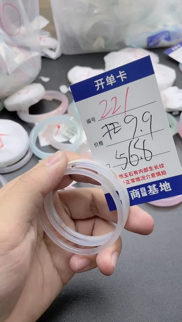 【闪购商品】玛瑙/玉髓手镯未镶嵌221