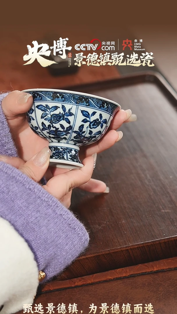 【闪购商品】【央博甄选】景德镇手工佛三宝高脚撇口杯