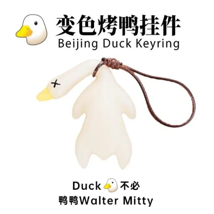 变色烤鸭挂件车载挂件汽车钥匙扣清单挂饰小物件挂件烤鸭玩具变色