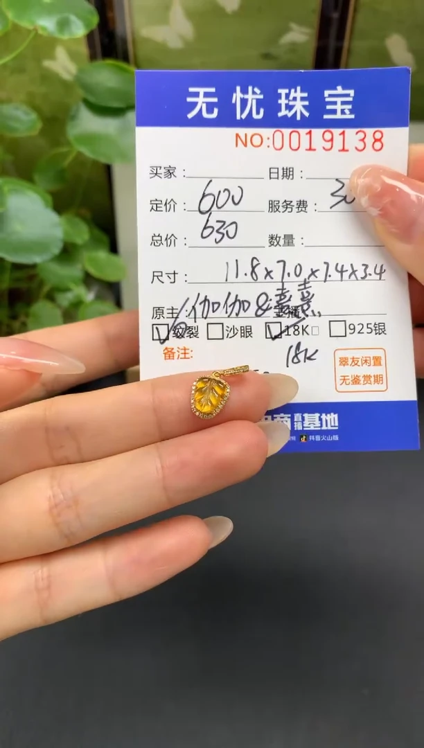 18K金镶嵌定制翡翠小****～D4