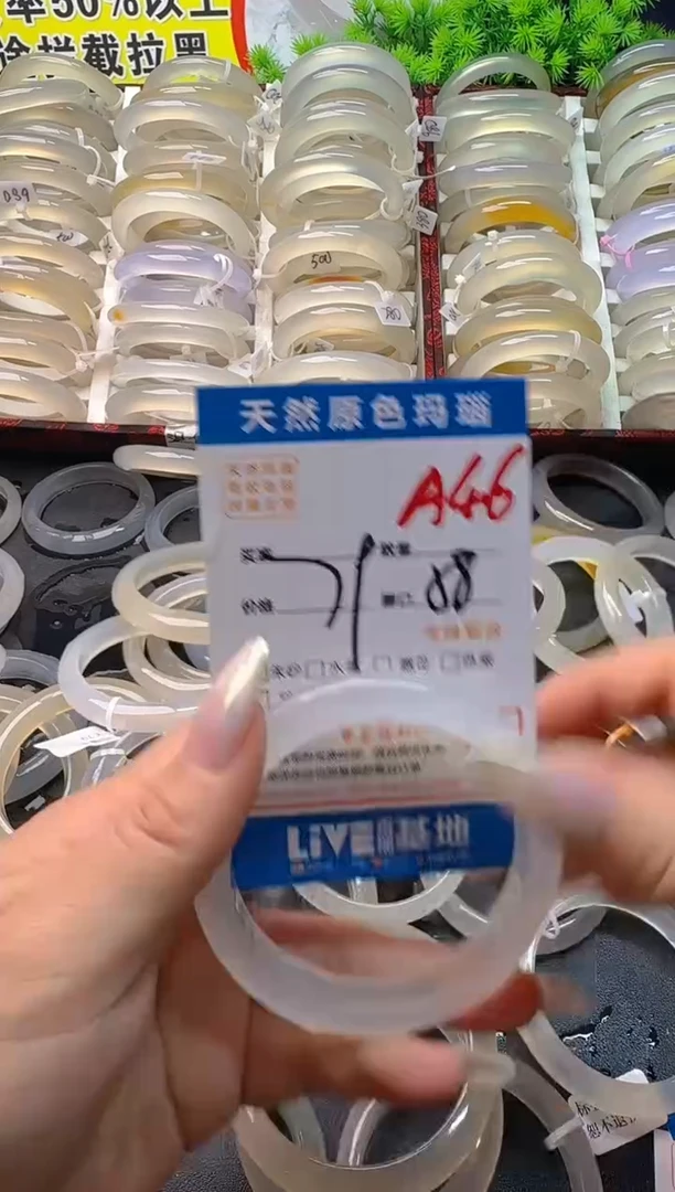玛瑙/玉髓手镯未镶嵌A46