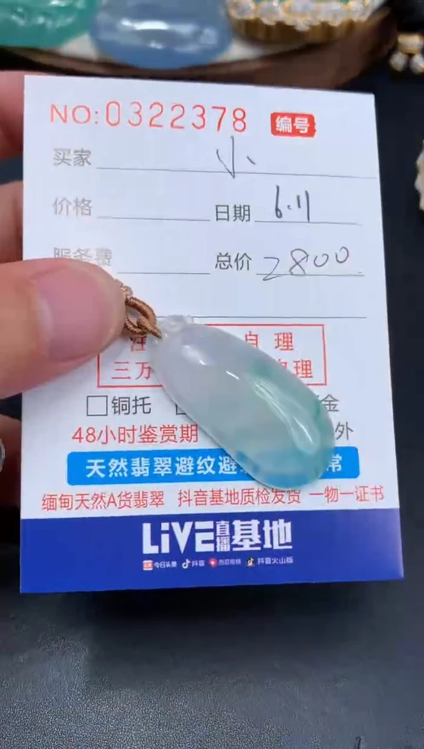 翡翠未镶嵌颈饰小