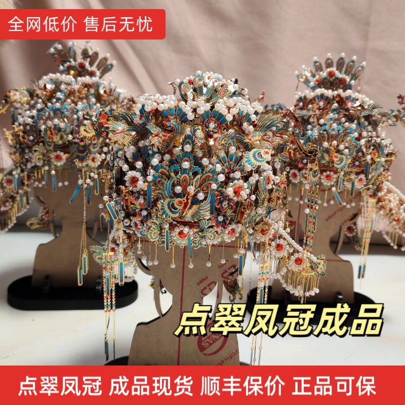 【点翠凤冠成品】拼酷点翠凤冠成品免拼 结婚礼物拉布布佩戴顺丰发