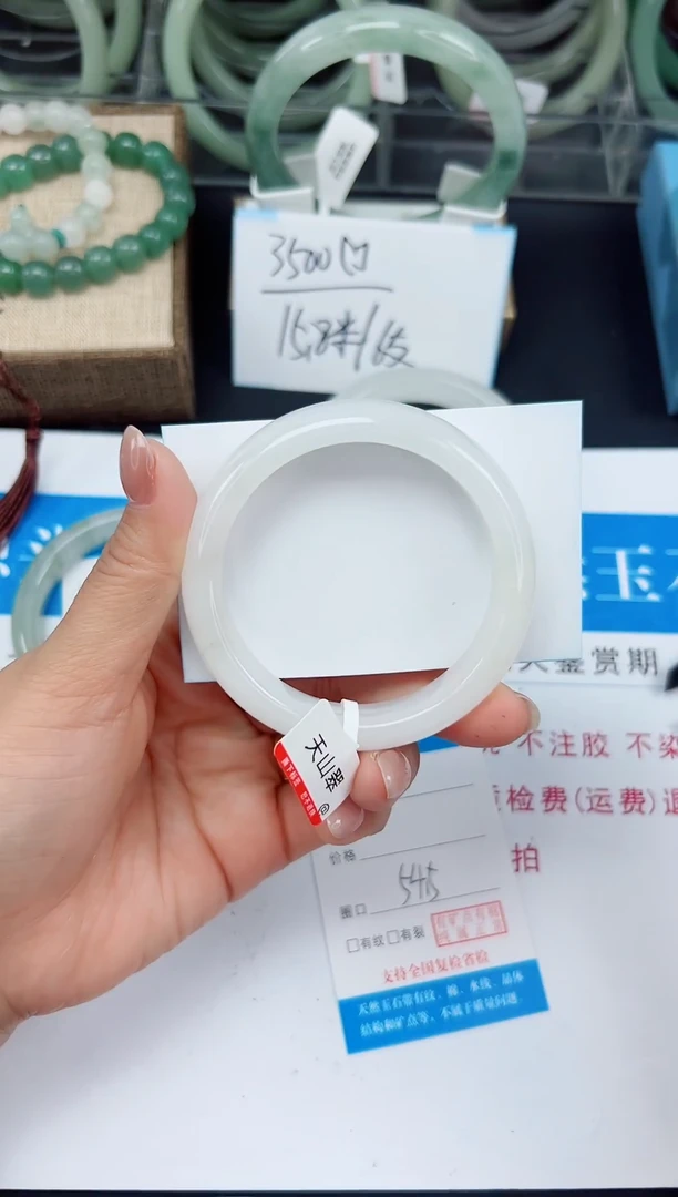 未镶嵌手镯石英质玉96-54/55